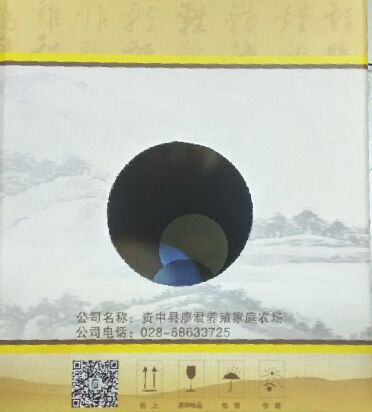 土雞包裝盒 土雞包裝盒