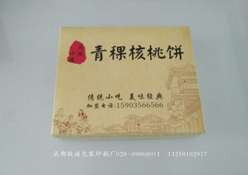 核桃餅包裝盒 核桃餅包裝盒